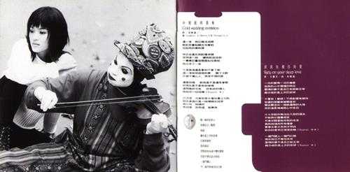 刘小慧.1995-谢谢你爱过我(国)【BMG】【WAV+CUE】