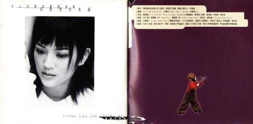 刘小慧.1995-谢谢你爱过我(国)【BMG】【WAV+CUE】