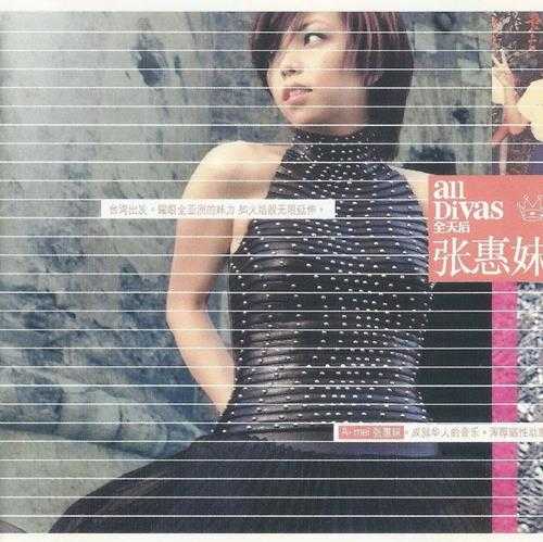 群星.2006-全天后(引进版)【华纳】【WAV+CUE】