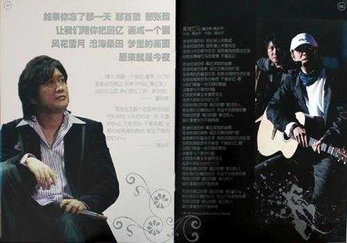 童安格周治平.2006-童周共聚2006Live演唱会3CD(引进版)【星外星】【WAV+CUE】