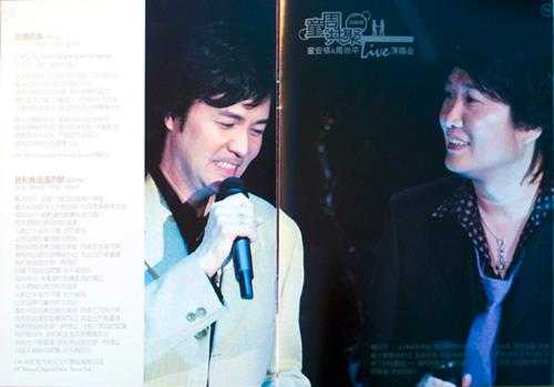 童安格周治平.2006-童周共聚2006Live演唱会3CD(引进版)【星外星】【WAV+CUE】