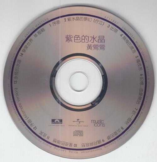 黄莺莺.1984-紫色的水晶(2014环球复刻版)【宝丽金】【WAV+CUE】