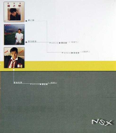 群星.1999-谁可改变(雾之恋·爱的根源·爱的陷阱·15周年纪念集)【环球】【WAV+CUE】