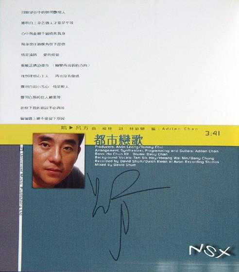 群星.1999-谁可改变(雾之恋·爱的根源·爱的陷阱·15周年纪念集)【环球】【WAV+CUE】