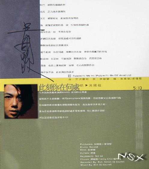 群星.1999-谁可改变(雾之恋·爱的根源·爱的陷阱·15周年纪念集)【环球】【WAV+CUE】