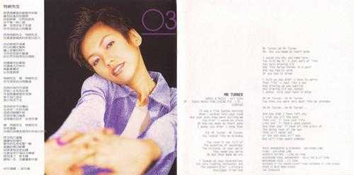 陈洁仪.1996-别让我恨你【立得唱片】【WAV+CUE】