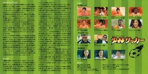群星.2002-少林足球电影原声带（日版）【CE唱片】【WAV+CUE】