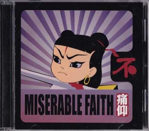 痛仰乐队.2006-不(EP)【禾广娱乐】【WAV+CUE】