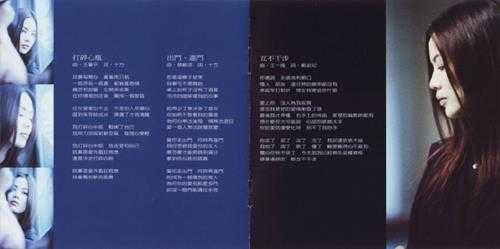 王馨平.1999-打碎心瓶(国)【坎城唱片】【WAV+CUE】