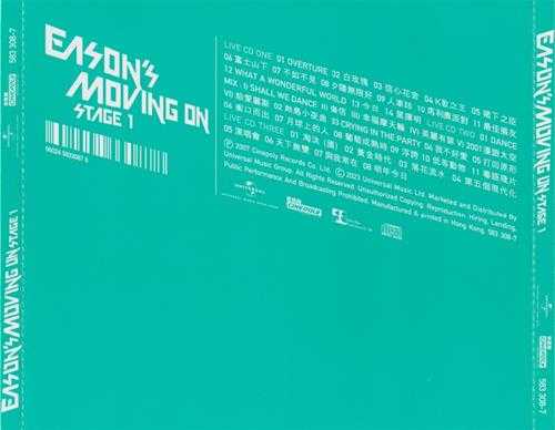陈奕迅.2007-Easons.Moving.On.Stage1.3CD(2023环球红馆40复刻系列)【环球】【WAV+CUE】