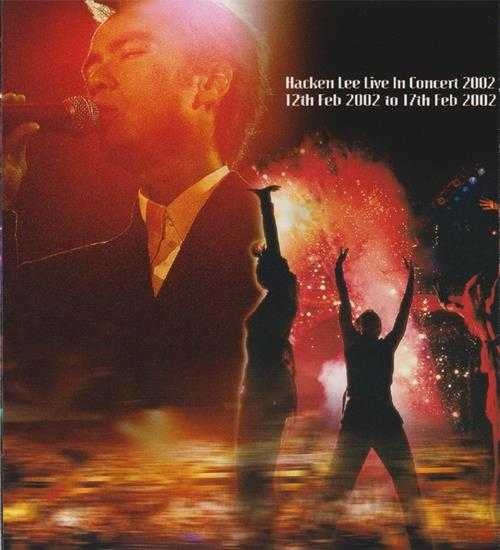 李克勤.2002-情情塔塔演唱会2CD(2023环球红馆40复刻系列)【环球】【WAV+CUE】