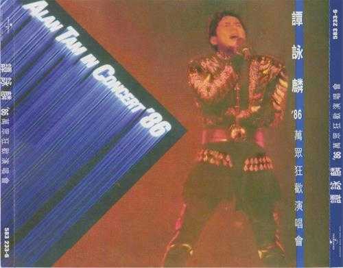 谭咏麟.1986-86万众狂欢演唱会2CD(2023环球红馆40复刻系列)【环球】【WAV+CUE】