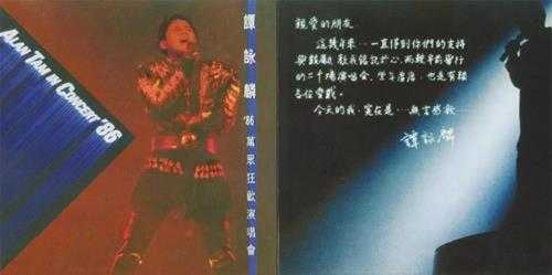谭咏麟.1986-86万众狂欢演唱会2CD(2023环球红馆40复刻系列)【环球】【WAV+CUE】