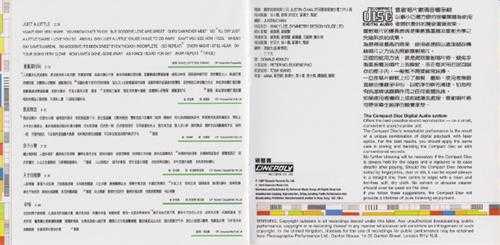 许冠杰.1987-相识廿载演唱会2CD(2023环球红馆40复刻系列)【环球】【WAV+CUE】