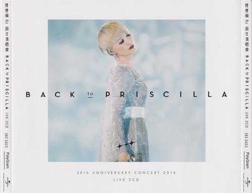 陈慧娴.2014-Back.To.Priscilla.30th.Anniversary.Concert.2014.Live.2CD(2023环球红馆40复刻系列)