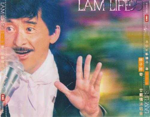 林子祥.1996-寄廿载情演唱会2CD(2023环球红馆40复刻系列)【环球】【WAV+CUE】
