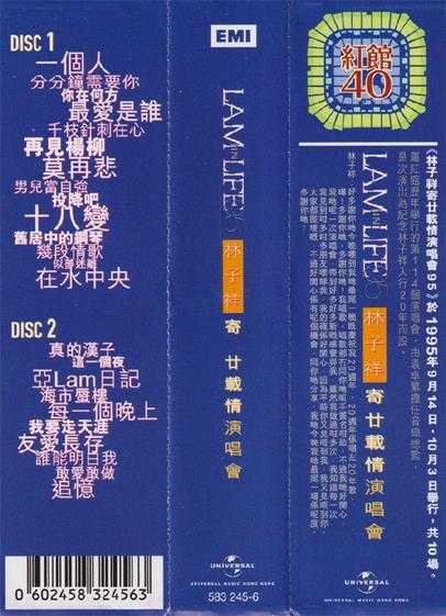 林子祥.1996-寄廿载情演唱会2CD(2023环球红馆40复刻系列)【环球】【WAV+CUE】