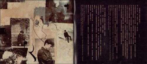 邰正宵.1995-用情太深(粤专)【新艺宝】【WAV+CUE】