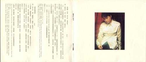 邰正宵.1995-用情太深(粤专)【新艺宝】【WAV+CUE】