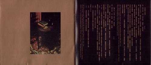 邰正宵.1995-用情太深(粤专)【新艺宝】【WAV+CUE】