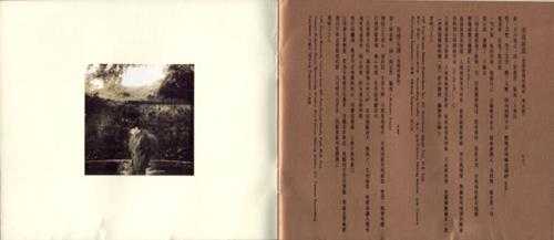 邰正宵.1995-用情太深(粤专)【新艺宝】【WAV+CUE】