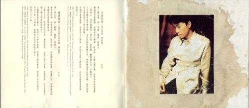 邰正宵.1995-用情太深(粤专)【新艺宝】【WAV+CUE】