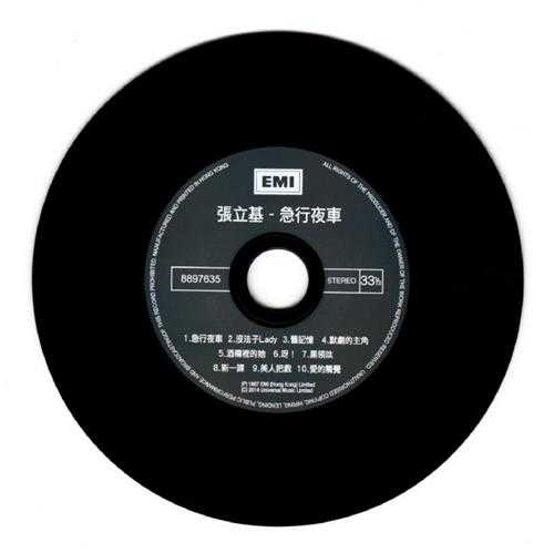 张立基.1987-急行夜车(2014环球复黑王·百代篇)【EMI百代】【WAV+CUE】