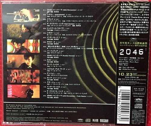 群星.2004-2046电影原声大碟(日版)【BLK2】】【WAV+CUE】