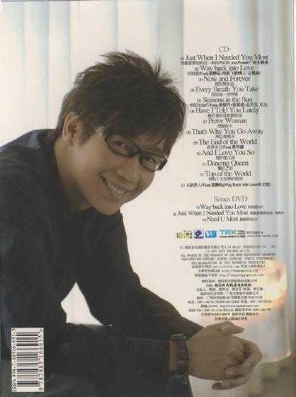品冠.2007-NEED.U.MOST最需要你(英专)【相信音乐】【WAV+CUE】