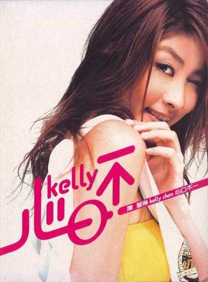 陈慧琳.2003-心口不一(国)【上华】【WAV+CUE】