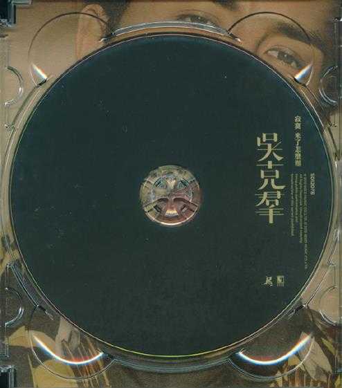 吴克群.2012-寂寞来了怎么办？（加歌版）【种子音乐】【WAV+CUE】