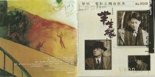 黎明.1998-半生緣電影主題曲歌集(2021日本片志限量版)【环球】【WAV+CUE】