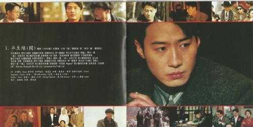 黎明.1998-半生緣電影主題曲歌集(2021日本片志限量版)【环球】【WAV+CUE】