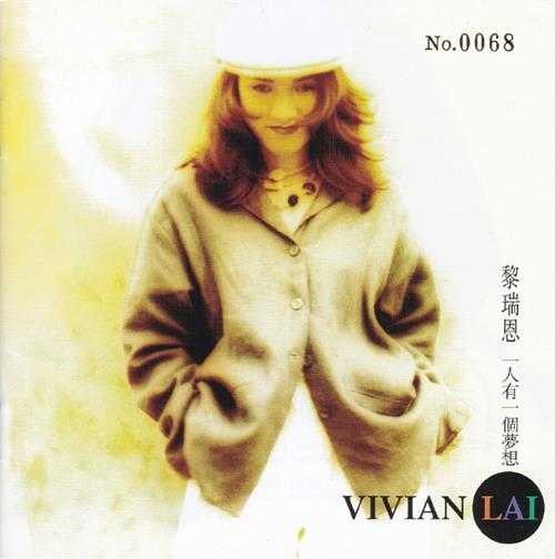 黎瑞恩.1993-一人有一个梦想(2021日本片志限量版)【环球】【WAV+CUE】