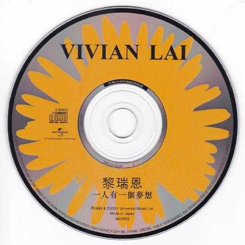 黎瑞恩.1993-一人有一个梦想(2021日本片志限量版)【环球】【WAV+CUE】