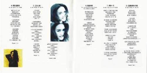 黎瑞恩.1993-一人有一个梦想(2021日本片志限量版)【环球】【WAV+CUE】