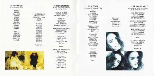 黎瑞恩.1993-一人有一个梦想(2021日本片志限量版)【环球】【WAV+CUE】