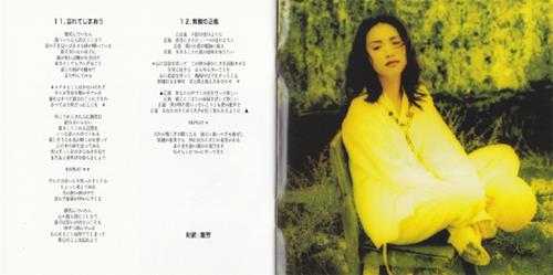 黎瑞恩.1993-一人有一个梦想(2021日本片志限量版)【环球】【WAV+CUE】