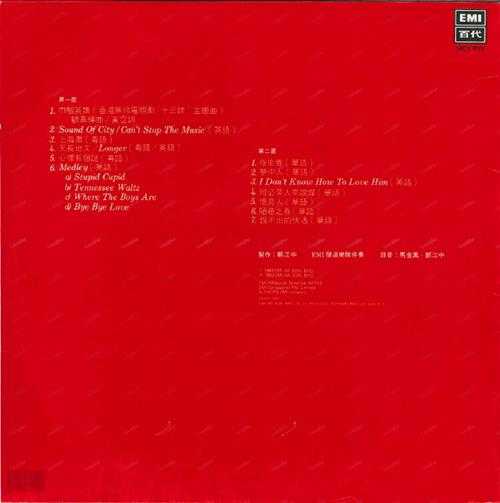 叶丽仪.1983-83演唱会(LP版)【EMI百代】【WAV+CUE】