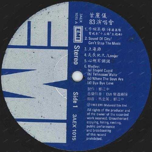 叶丽仪.1983-83演唱会(LP版)【EMI百代】【WAV+CUE】