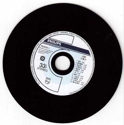 王雅文.1983-夜影(2004环球复黑王)【宝丽金】【WAV+CUE】