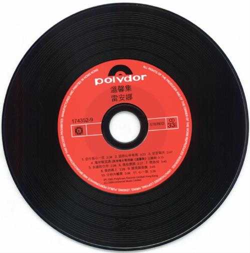 雷安娜.1983-温馨集(2008环球复黑王)【宝丽金】【WAV+CUE】