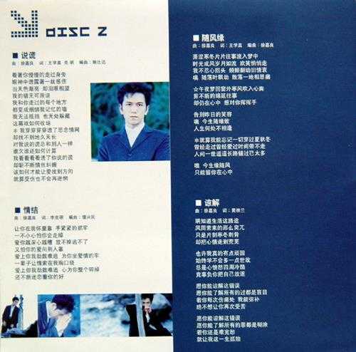 温兆伦.2004-国语大碟全记录2CD(引进版)【娱乐唱片】【WAV+CUE】