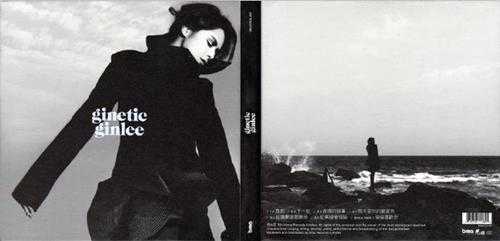 李幸倪.2013-GINETIC(EP)【BMA】【WAV+CUE】