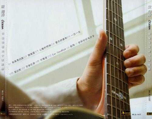 欧得洋.2011-留给幸福的十张纸条(个人创作大碟)【米乐士】【WAV+CUE】