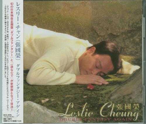 张国荣.2001-DOUBLE.FANTASY.AGAIN(日版)【滚石】【WAV+CUE】