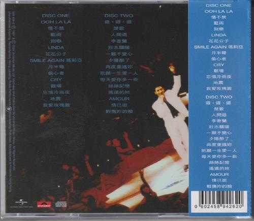 张学友.1991-每天爱你多一些演唱会912CD(2024环球红馆40复刻系列)【环球】【WAV+CUE】