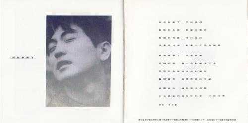 张洪量.1993-整个给你【滚石】【WAV+CUE】