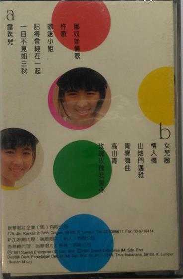 朱仪玲.1991-露珠儿(TP版)【瑞华】【WAV+CUE】