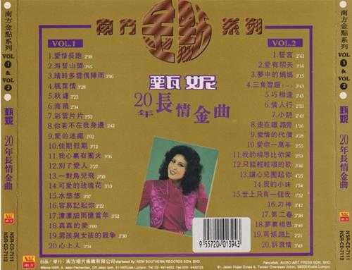 甄妮.1997-20年长情金曲2CD（南方金点系列）【南方】【WAV+CU